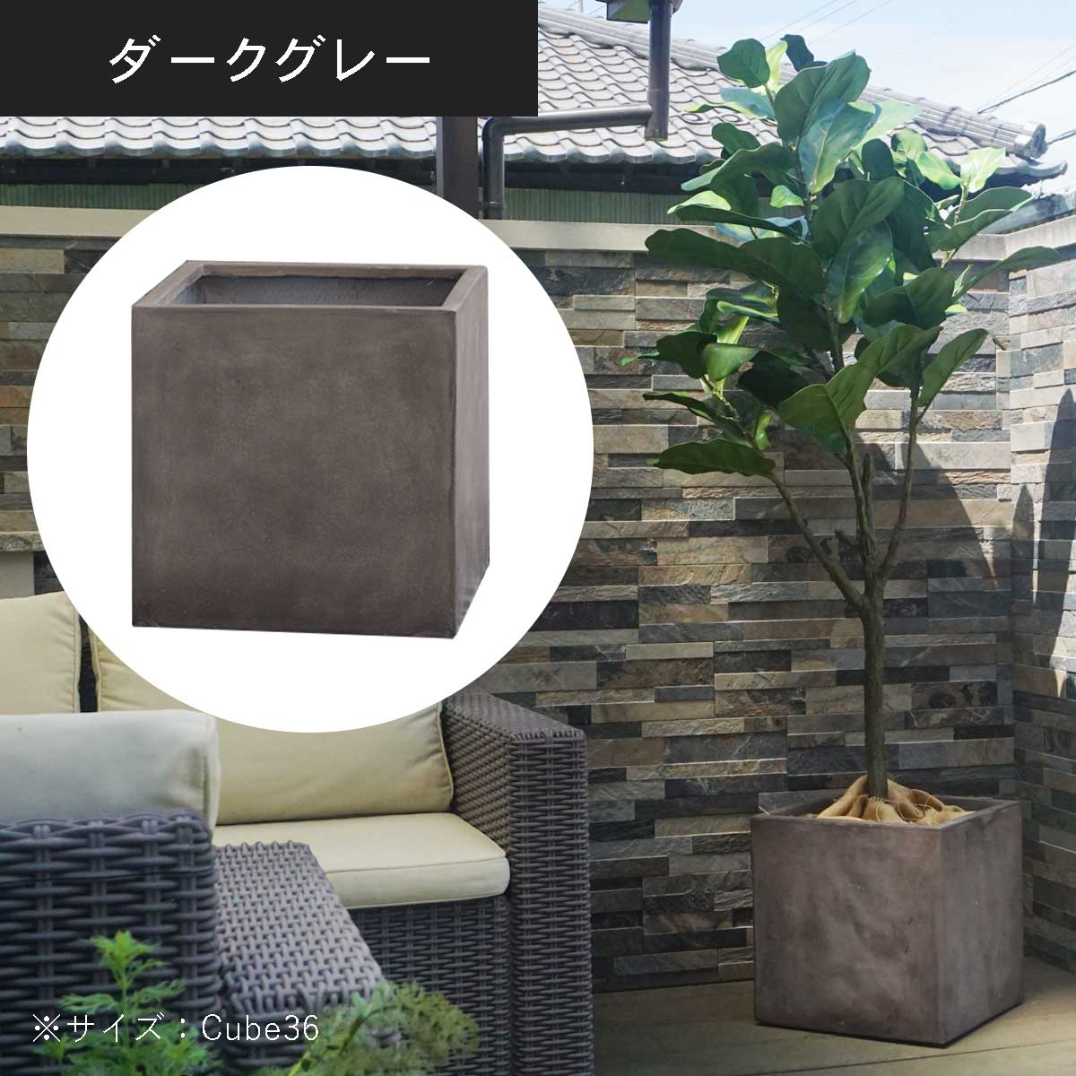 大型 15号鉢対応 鉢カバー クレイポット キューブ52 145L 高さ52cm 底