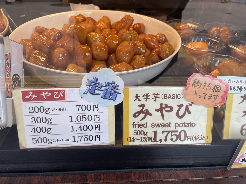 浅草「おいもやさん興伸」の大学芋！お土産にも食べ歩きにもおすすめ