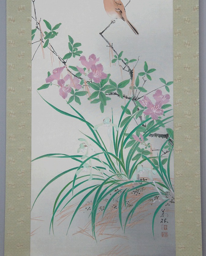上田萬秋 躑躅 | 掛軸(掛け軸)販売／表装ご依頼は掛軸いっぷく掛軸
