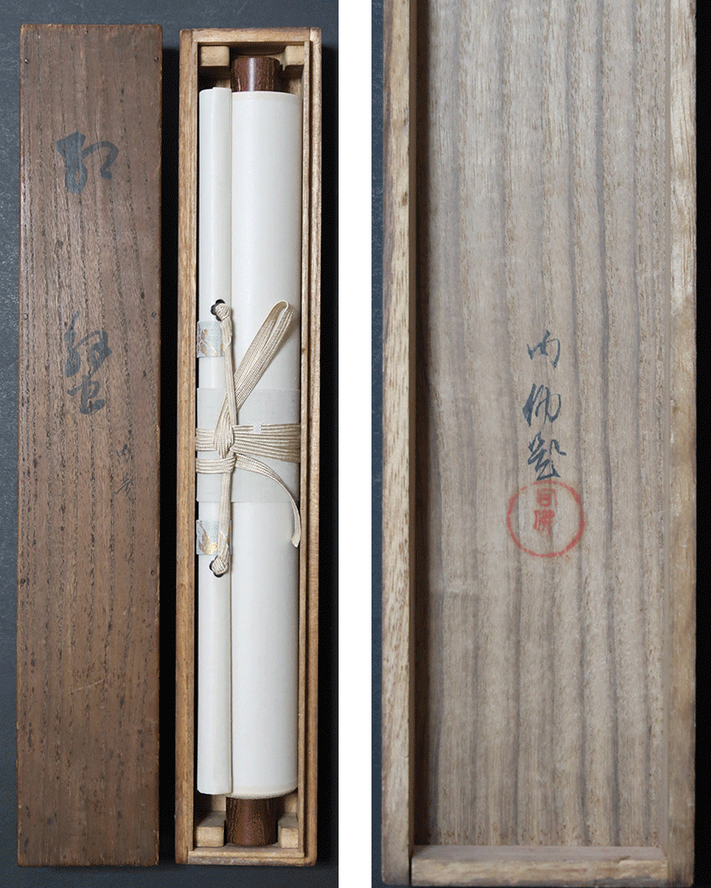 大谷句佛 紅蟹 | 掛軸(掛け軸)販売／表装ご依頼は掛軸いっぷく掛軸