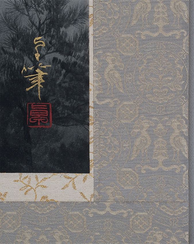 大竹卓 富士 | 掛軸(掛け軸)販売／表装ご依頼は掛軸いっぷく掛軸