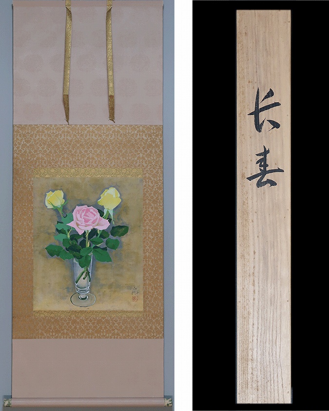 中村白玲 長春 [薔薇] | 掛軸(掛け軸)販売／表装ご依頼は掛軸いっぷく
