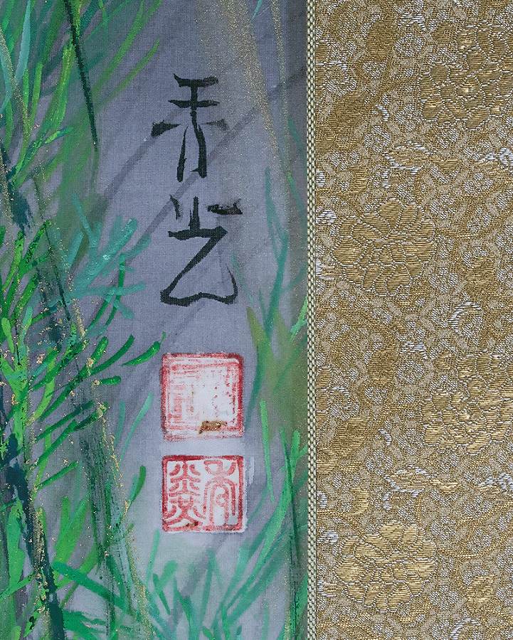 鈴木秀光 秋草 | 掛軸(掛け軸)販売／表装ご依頼は掛軸いっぷく掛軸