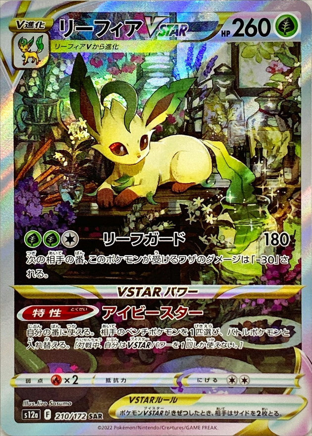 Pokemon Card “Leafeon VSTAR” s12a 210/172 Japanese Ver (SAR) – K-TCG