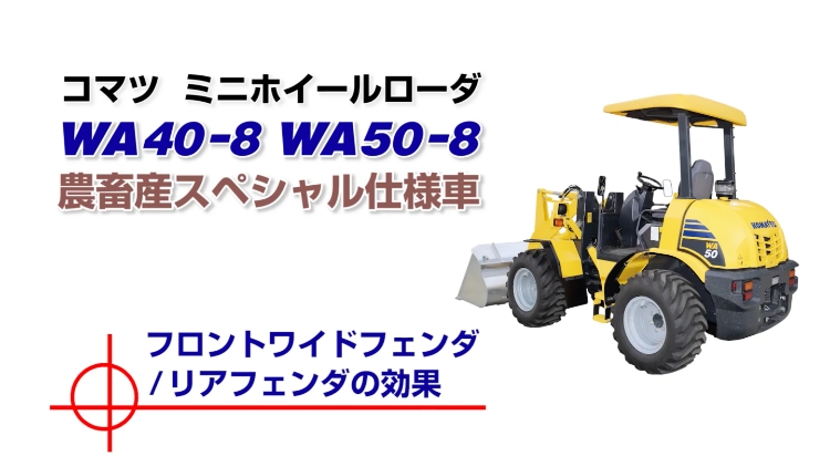 コマツ WA600-3 ホイールローダー 1/50 コマツ WA600-3 ホイール