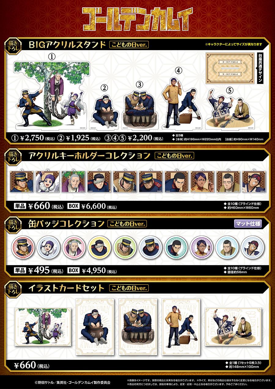こどもの日記念！鯉登親子こいのぼり展示＆こどもの日POP UP SHOP 開催