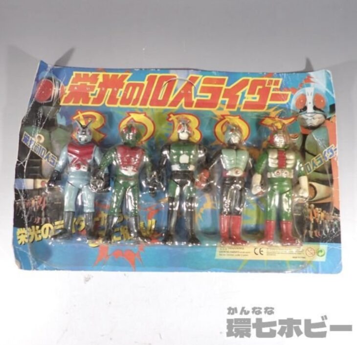 未開封 無版権 パチ系 栄光の10人ライダー フィギュア 参考買取価格