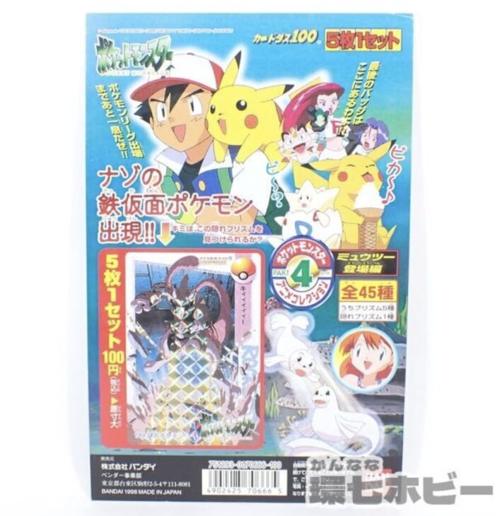 中古 ポケモンカードダス アニメコレクション 33枚 重複あり 中古