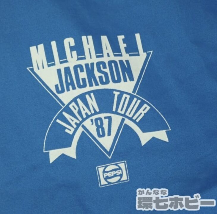 B 非売品マイケルジャクソン 87 JAPAN TOUR STAFF ジャンパー 非売品