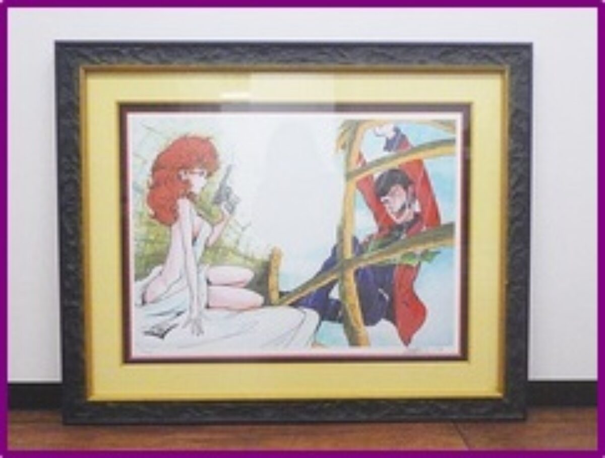 ルパン三世》版画『 Good morning? Bad morning? 』モンキーパンチ