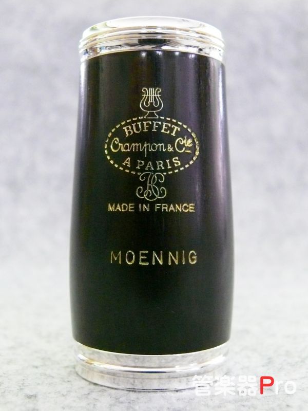 ビュッフェ・クランポン）A管クラリネット用バレル Moening