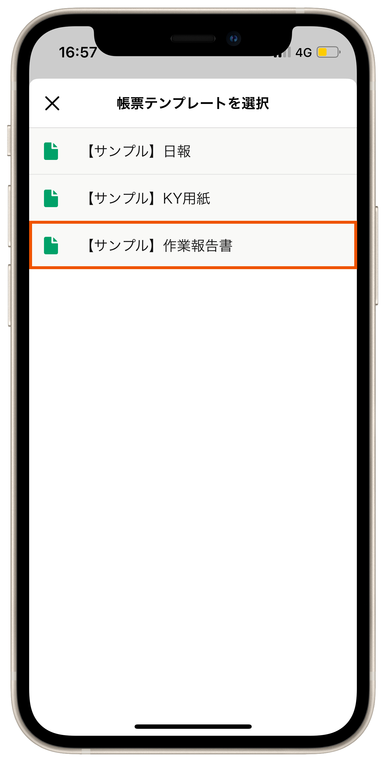 帳票の作成【KANNAレポート】 – KANNA FAQ