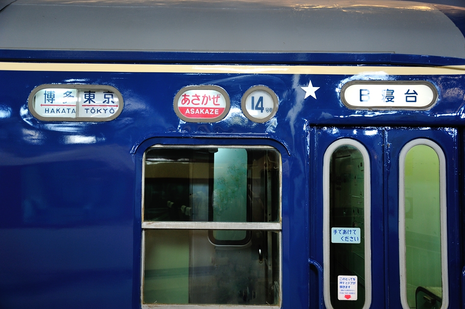 Kano鉄道局 20系客車