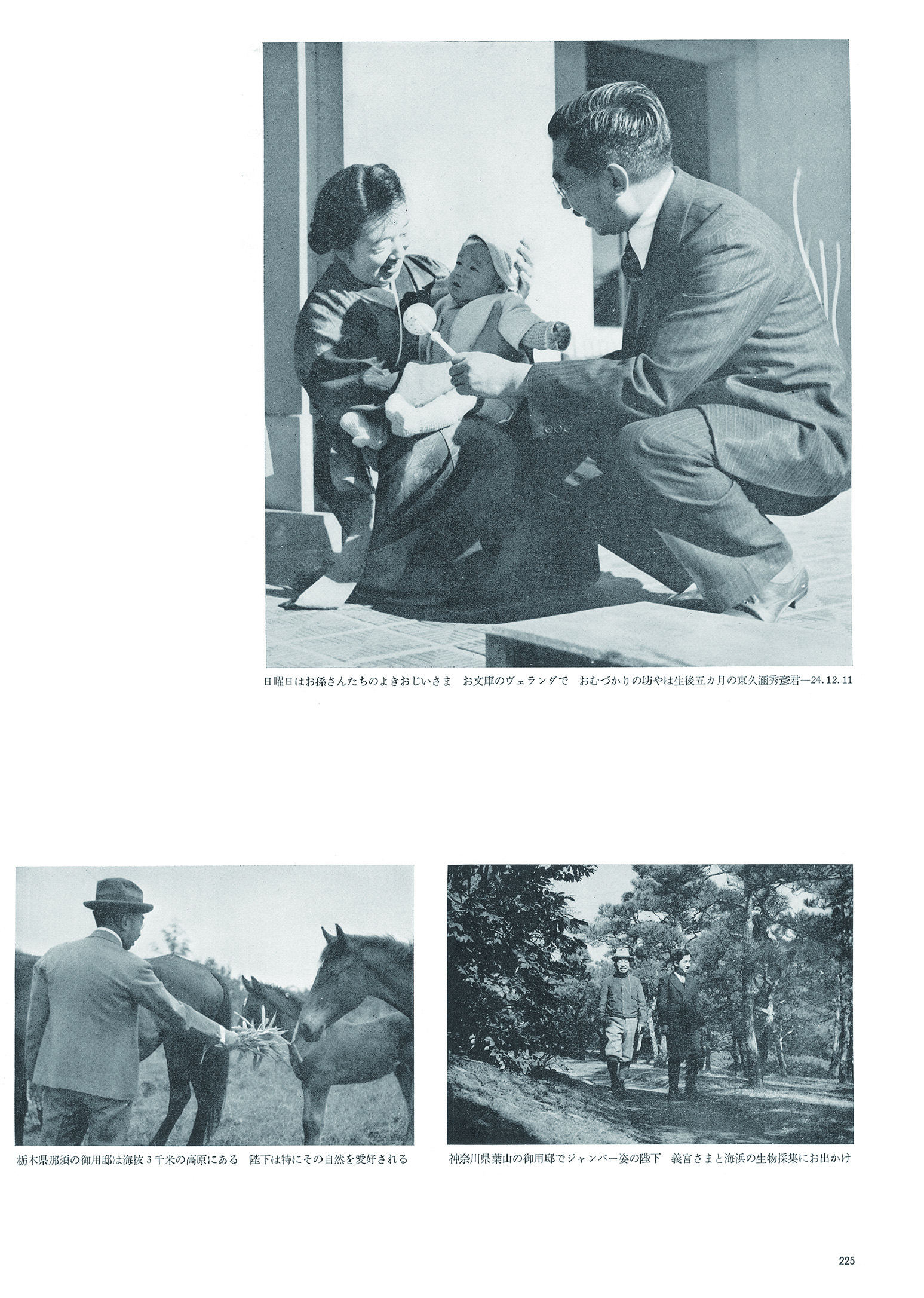 昭和100年 日本人が見ていた皇室写真 全4巻 - 図書出版 株式会社かなえ