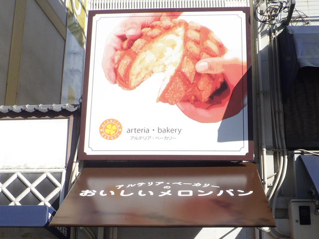 パン屋さん看板設置 | 施工実績 | 看板企画.com