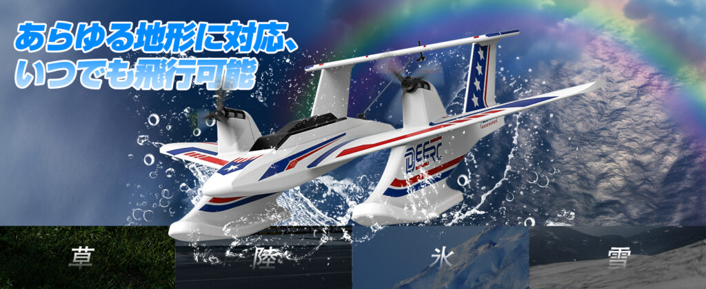 🚀 【申請不要！3chで簡単！】水陸空で遊べるDEERC Z66は最高の「初
