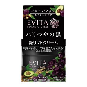 エビータ ボタニバイタル 艶リフト クリーム | 花王公式通販 【My Kao