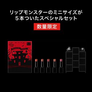ケイト リプモンハウス限定セット Ⅰ | 花王公式通販 【My Kao Mall】