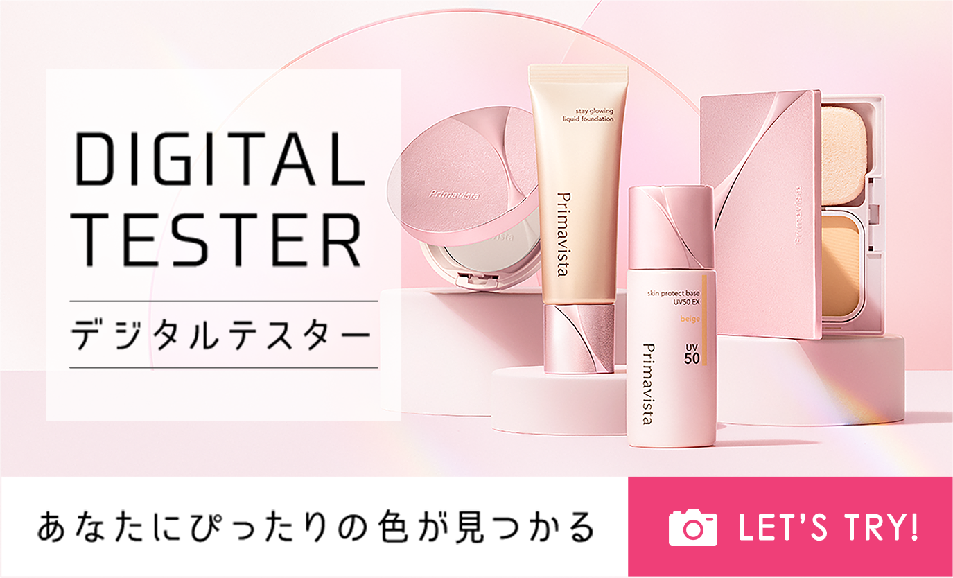 スキンプロテクトベース 皮脂くずれ防止 UV50 EX｜プリマヴィスタ｜花王