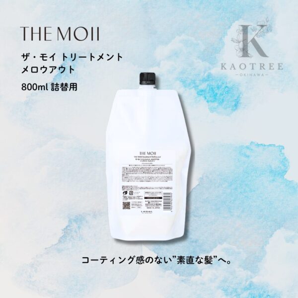 THE MOII ザ・モイ シャンプー メロウアウト 800ml 詰替用 | KAOTREE