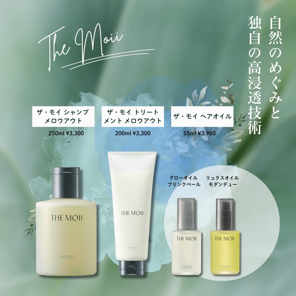 THE MOII リュクスオイル HAセラムクリーム 3点セット 新品未使用 THE