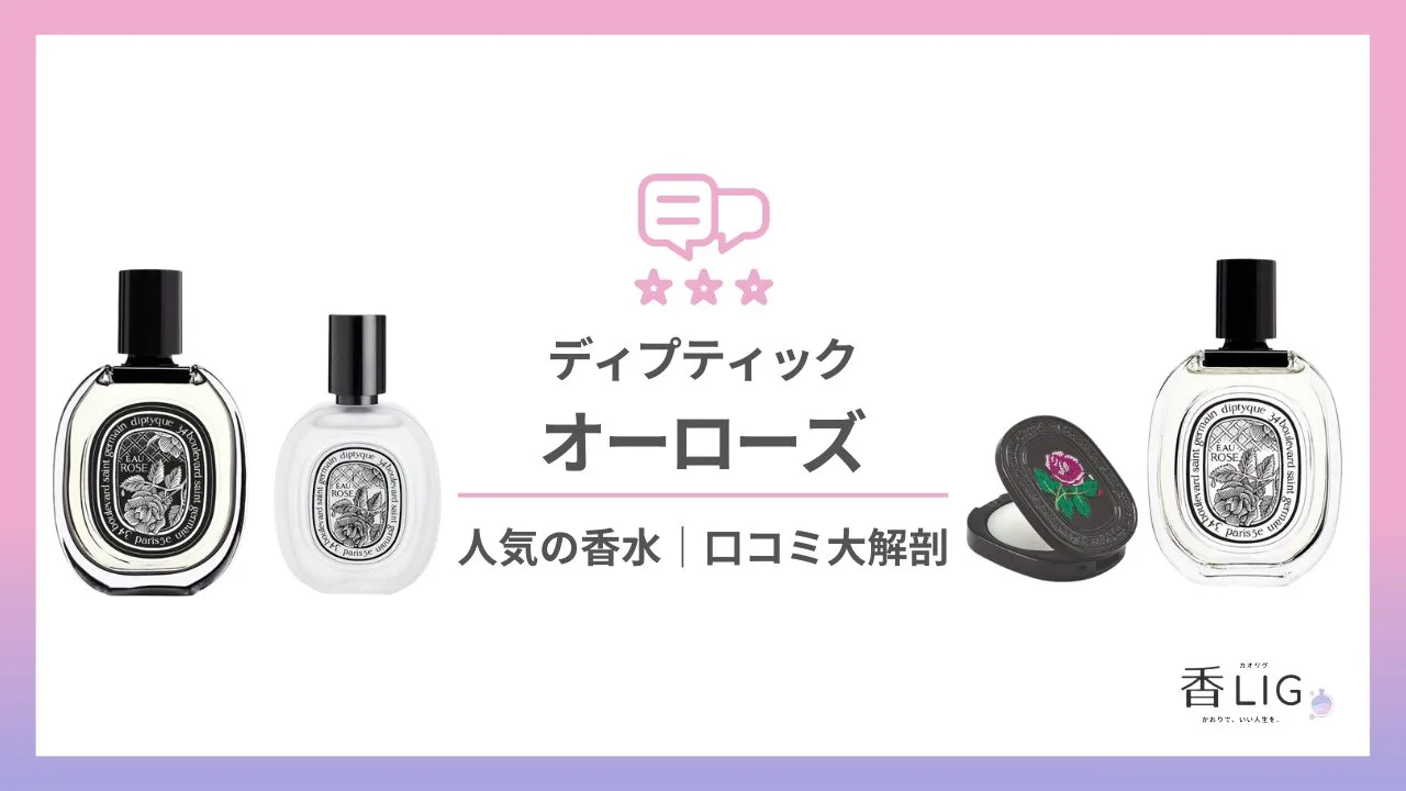 DIPTYQUE-Eau-Rose-jpg.webp