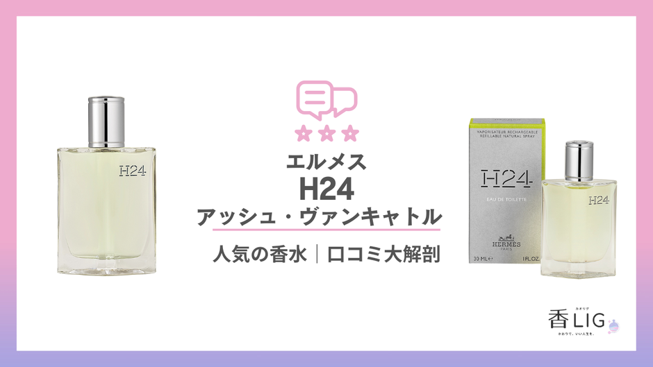 HERMES-H24-940x529.png