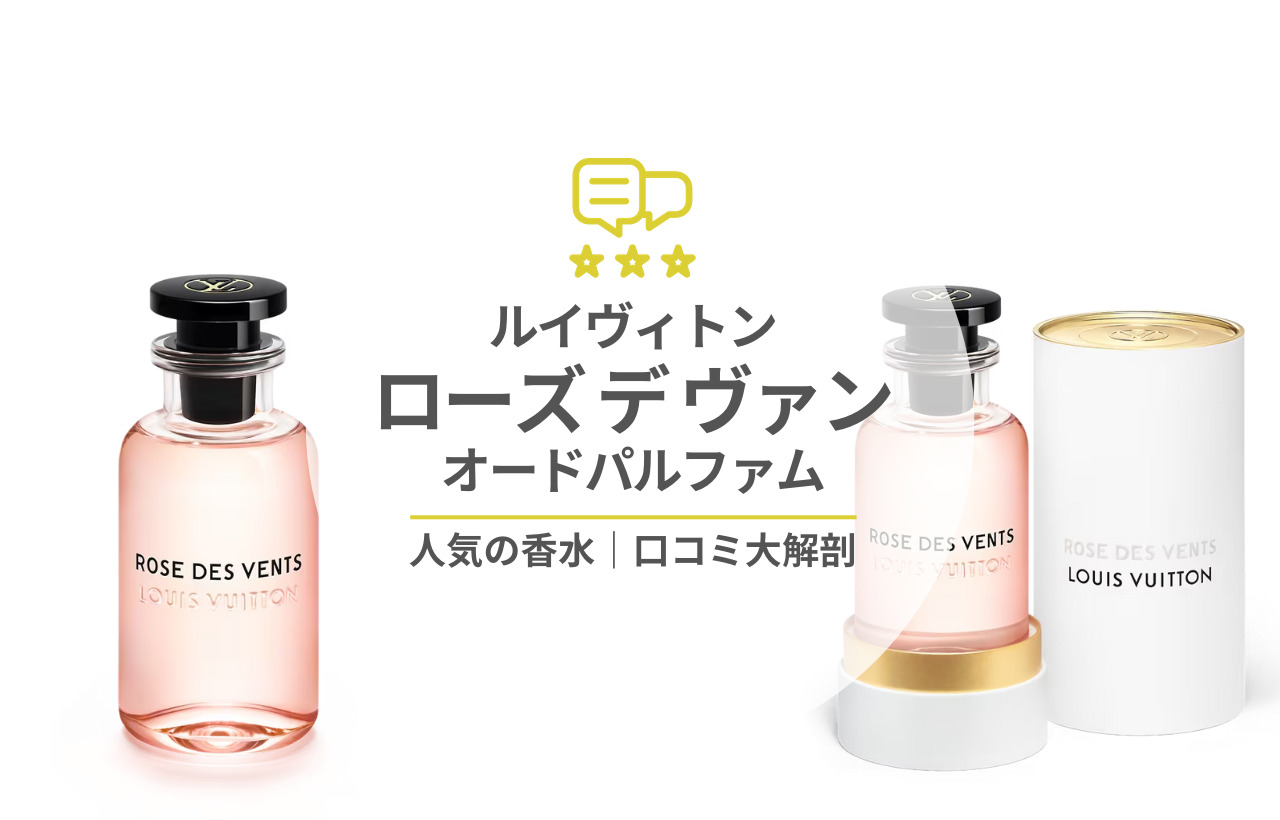 louis-vuitton-rose-des-vents.jpg
