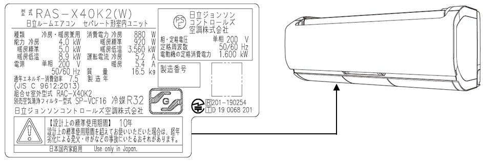 対応エアコンについて｜白くまくんアプリ｜日立の家電品ルームエアコン