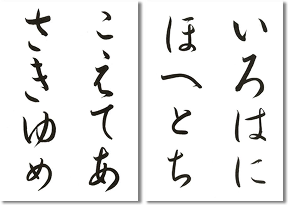文化書道とは - 札幌市の書道教室🍁かえで書道苑