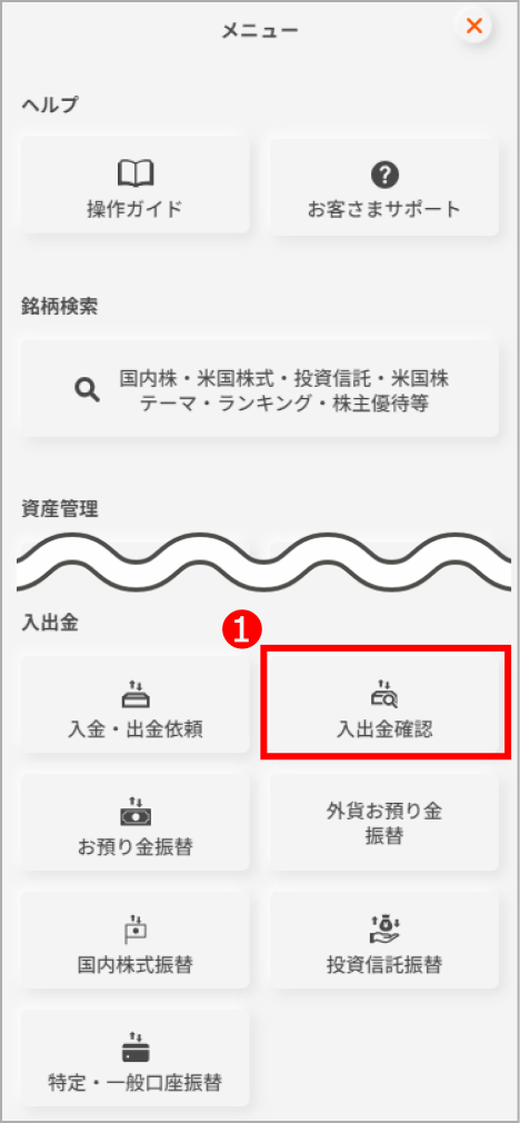 スマホアプリ機能拡充のお知らせ | 三菱UFJ eスマート証券（旧社名：au