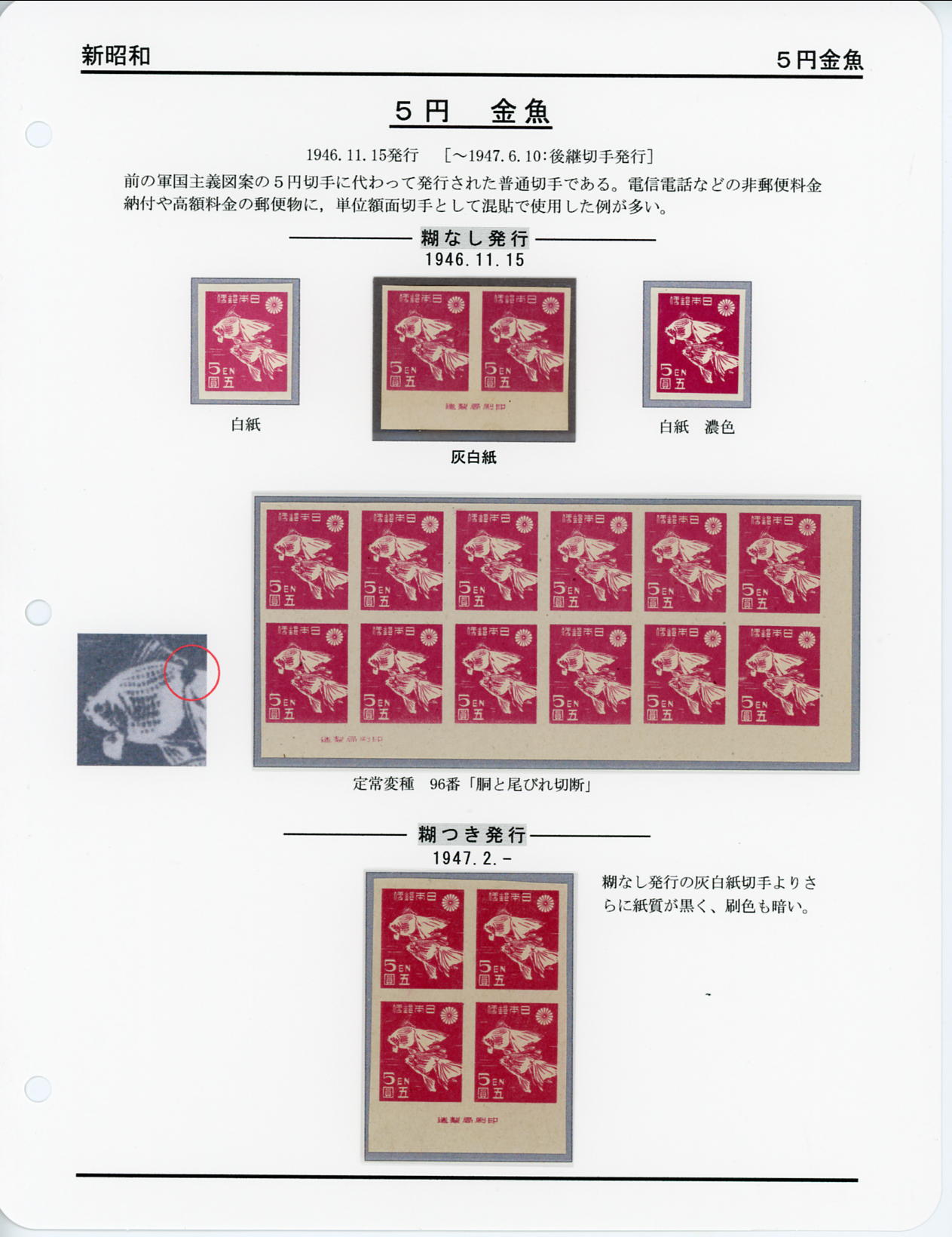 私のアルバム