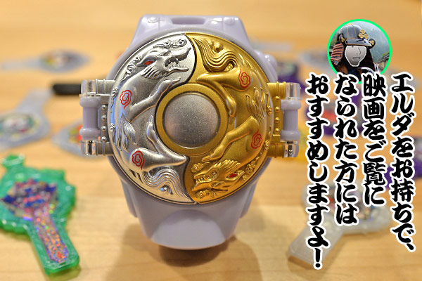 注意点も】妖怪ウォッチエルダ零&神・パワーアップキットをご紹介し