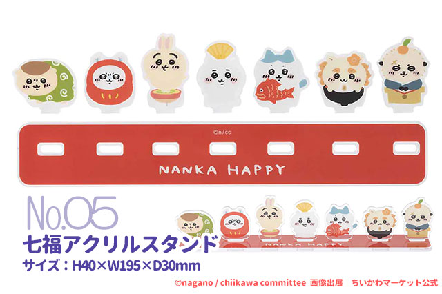 🐰うさぎ年】ちいかわ ハッピーバッグ2023（卯年）中身どんな感じ？全