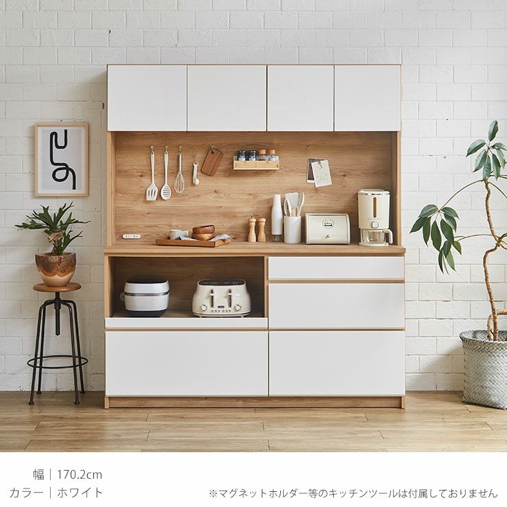 UV塗装仕上げでお手入れしやすい食器棚 マカロン 幅155.3cm 上品な