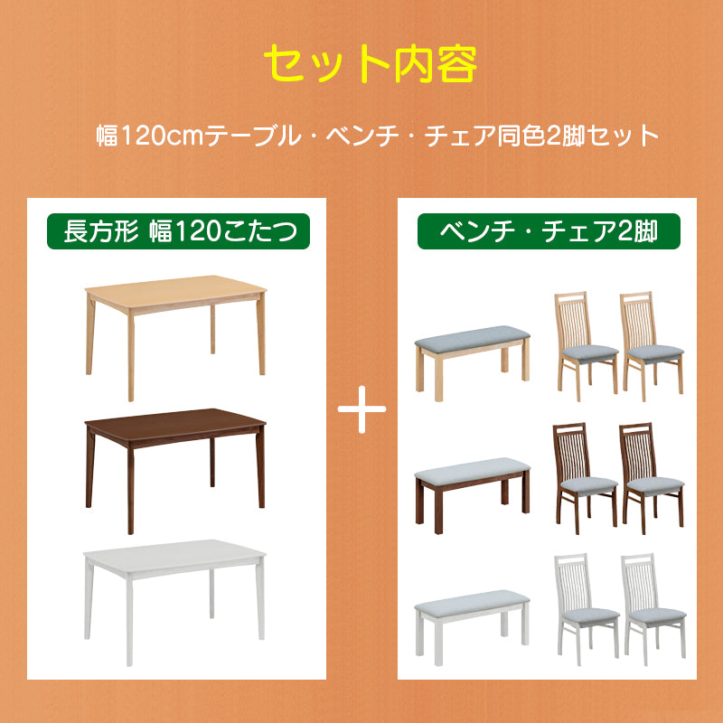 ダイニングセットの一覧 | KaguBuy 公式オンラインストア