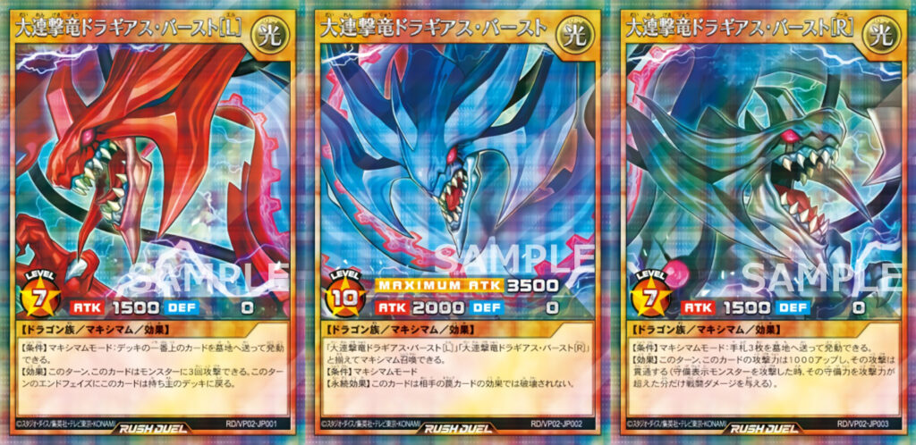 ドラギアスバースト】デッキレシピ紹介：攻撃的に攻めマキシマムを狙う