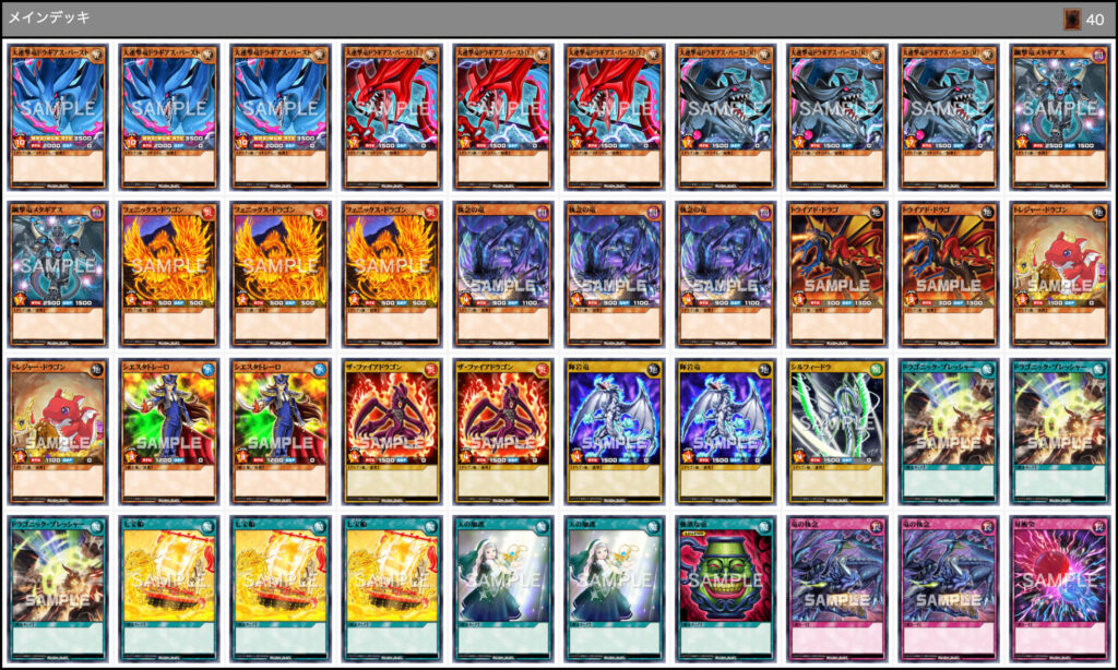 ドラギアスバースト】デッキレシピ紹介：攻撃的に攻めマキシマムを狙う