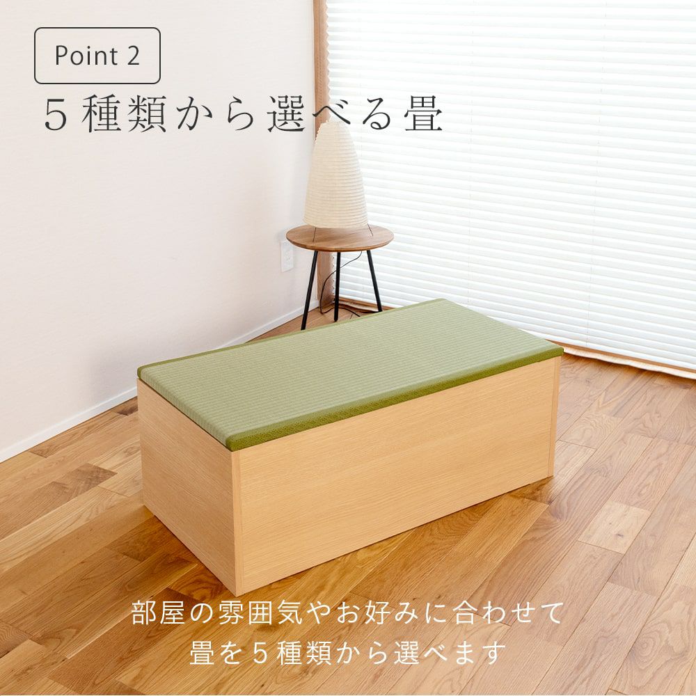 畳ベンチ 「プルーナ BOX収納タイプ」 1台｜たたみのこうひん