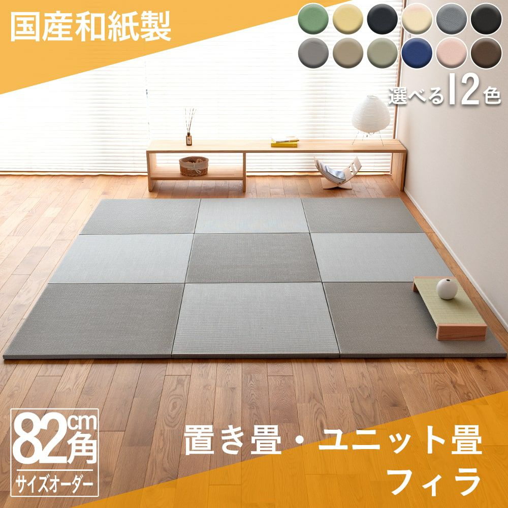 置き畳・琉球畳｜工場直販の畳通販専門店 たたみのこうひん [公式]