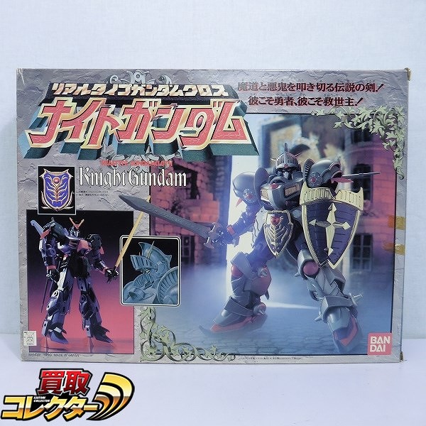 参考価格】バンダイ リアルタイプ ガンダムクロス ナイトガンダム