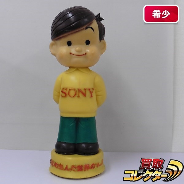 参考価格】ソニー坊や カウンターサイズ ソフビ 約50cm | 古いおもちゃ