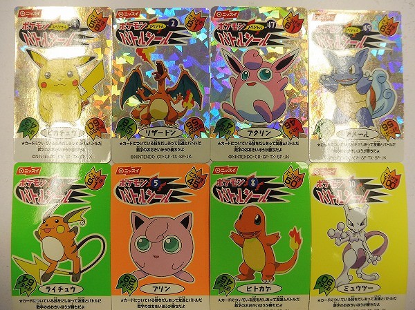 買取】ニッスイ ポケモン バトルシール 16枚 ピカチュウ リザードン