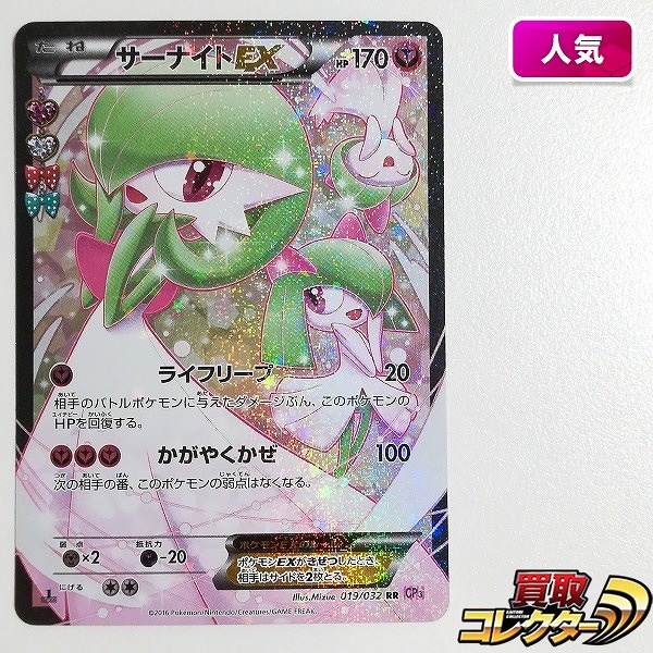参考価格】マグマ団のグラードンEX 015/034 RR コンセプトパック