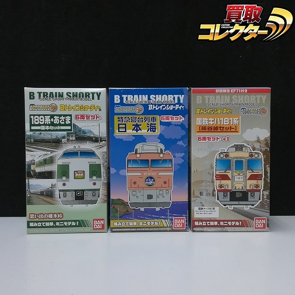参考価格】Bトレインショーティー KIOSK 特別編 パート5 シークレット