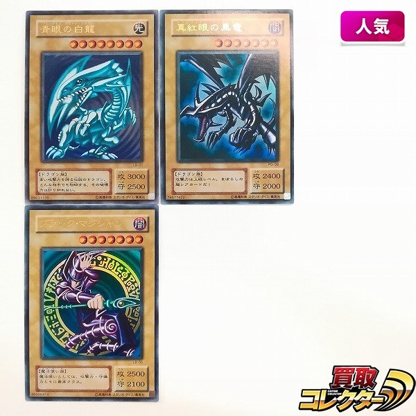 参考価格】遊戯王OCG PRISMATIC GOD BOX 青眼の白龍(ブルーアイズ