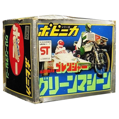 参考価格】秘密戦隊ゴレンジャー ポピー ポピニカ グリーンマシーン