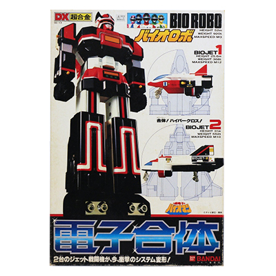 参考価格】超電子バイオマン 超合金 GC-12 バイオロボ スタンダード