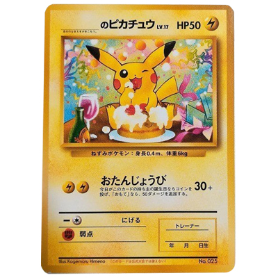ポケモンカード旧裏面買取 | 高く売るなら【買取コレクター】