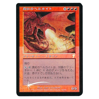 参考価格】MTG LEB 冬の宝珠/Winter Orb (英) | カード | 相場金額